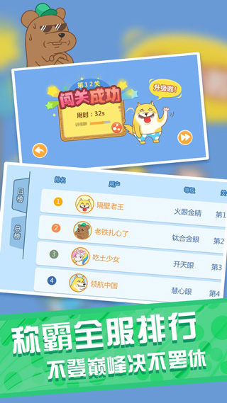 疯狂找找乐游戏截图3