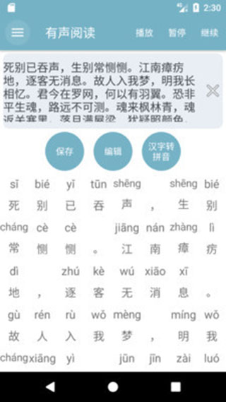 有声阅读app截图2