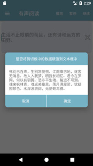 有声阅读app截图3