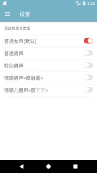 有声阅读app截图4