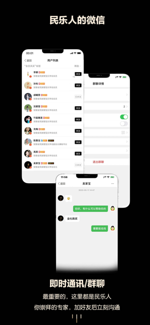 徽府乐坊官方截图1