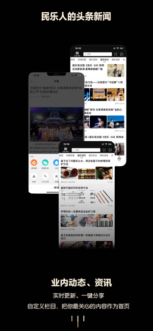 徽府乐坊官方截图2