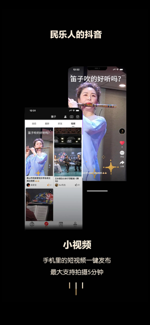 徽府乐坊官方截图3