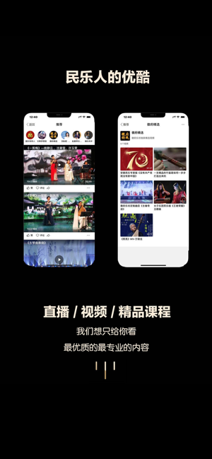 徽府乐坊官方截图4