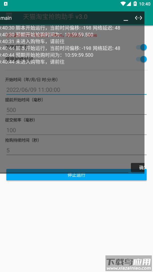 淘助手app下载截图1