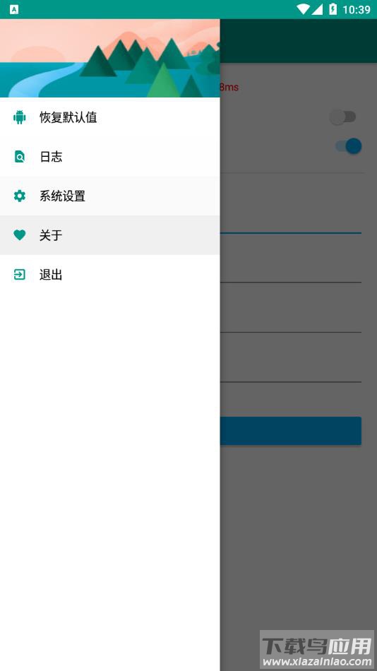 淘助手app下载截图3