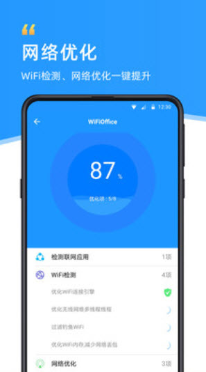 wifi伴侣万能钥匙app截图3