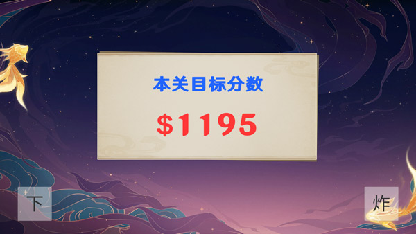 黄金矿工原神版(袁魈节)截图2