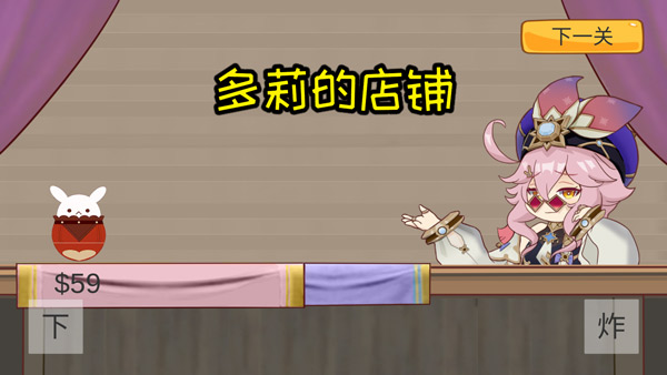 黄金矿工原神版(袁魈节)截图4