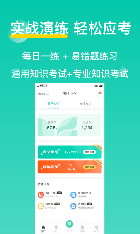 三只鸟云课堂app