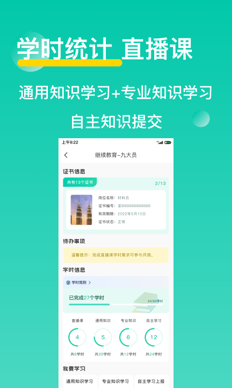 三只鸟云课堂app截图1