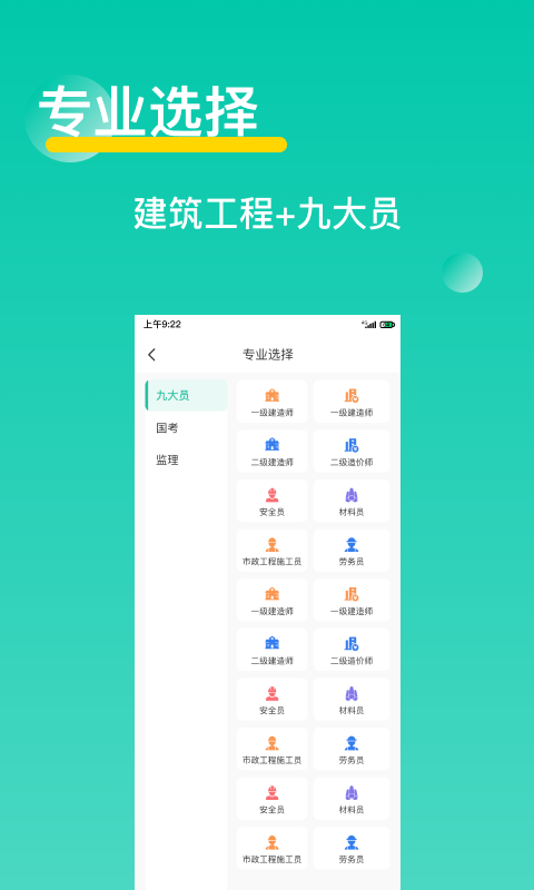三只鸟云课堂app截图3