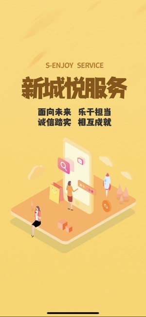 小悦管家工作台APP截图2