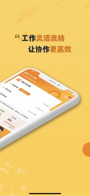 小悦管家工作台APP截图3