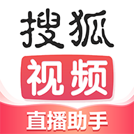 搜狐直播助手手机版