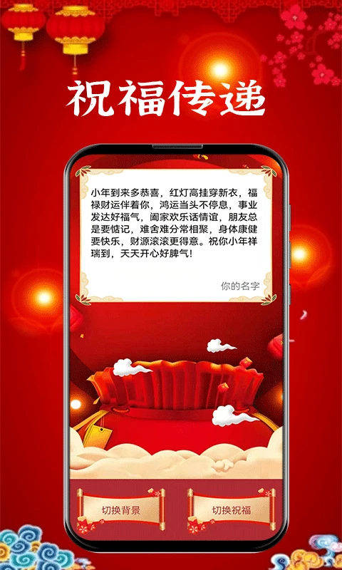 新年贺卡app截图3