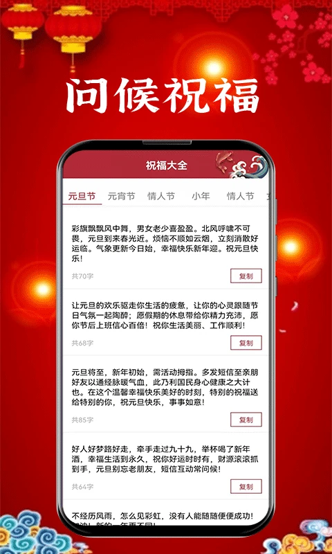 新年贺卡app截图4
