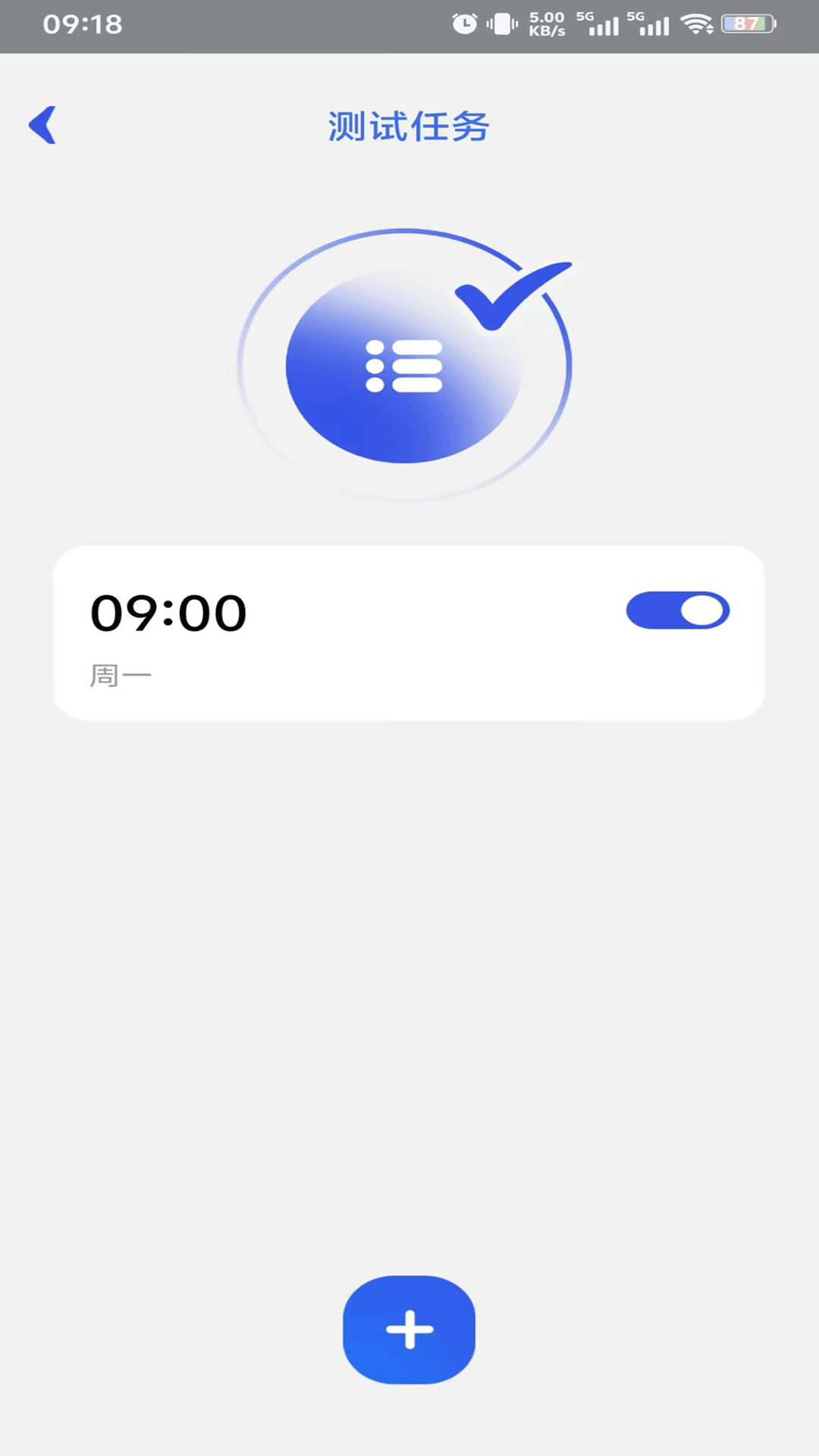视力表app截图1