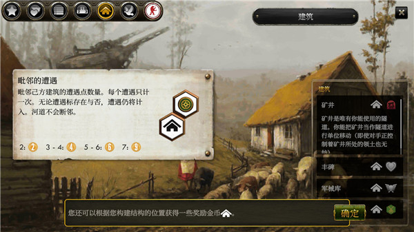 镰刀战争桌游手机版截图2