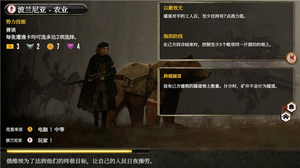 镰刀战争桌游手机版截图3