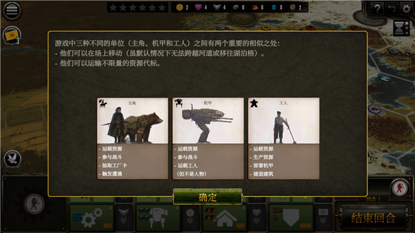 镰刀战争桌游手机版截图4
