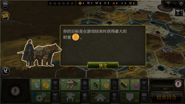 镰刀战争桌游手机版截图5