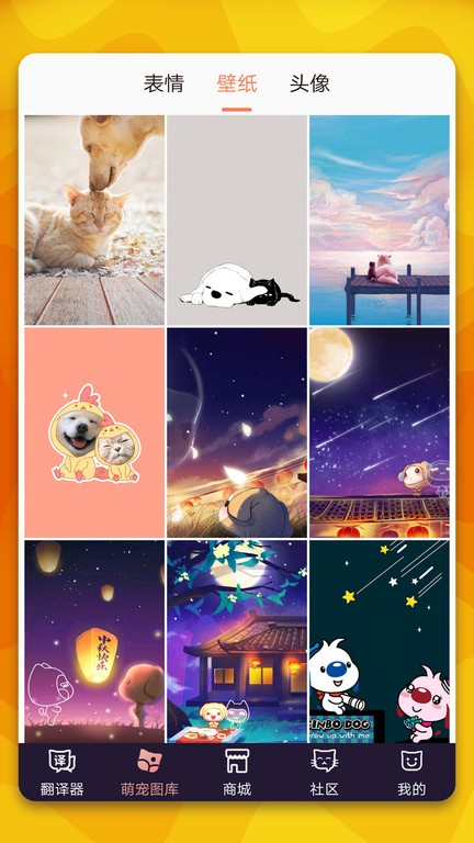 猫语翻译器免费版截图4
