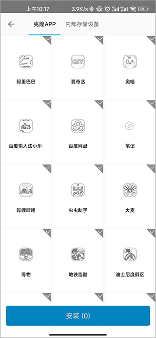 多开虚拟分身app截图1
