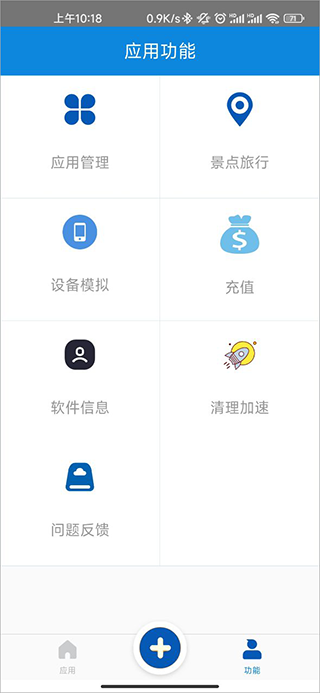 多开虚拟分身app截图2