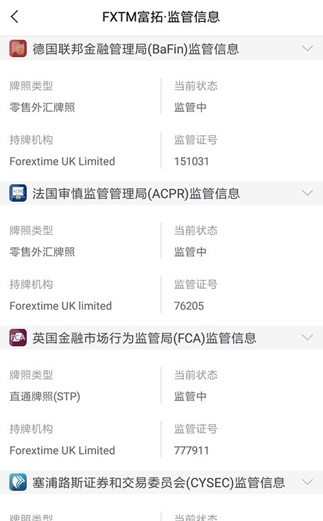 外汇110查询外汇平台官方app截图1