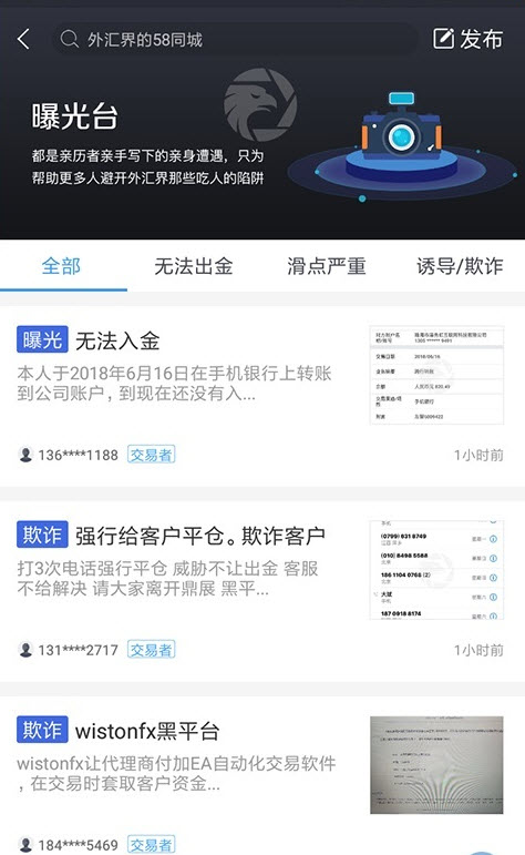 外汇110查询外汇平台官方app截图3