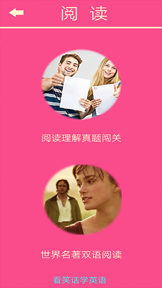 英语消消乐截图4