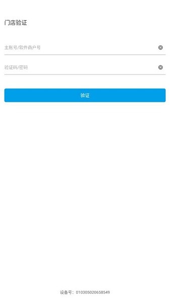 超赢美食汇收款软件截图1