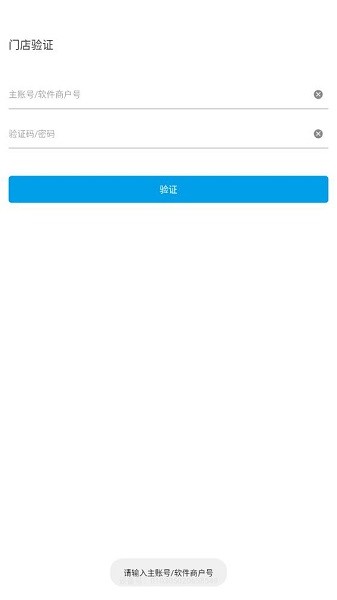 超赢美食汇收款软件截图3