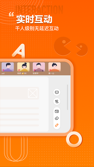 火苗会议app截图4