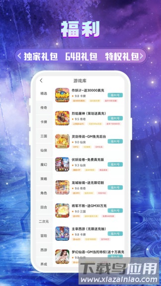 739游戏盒子免费下载安装截图1