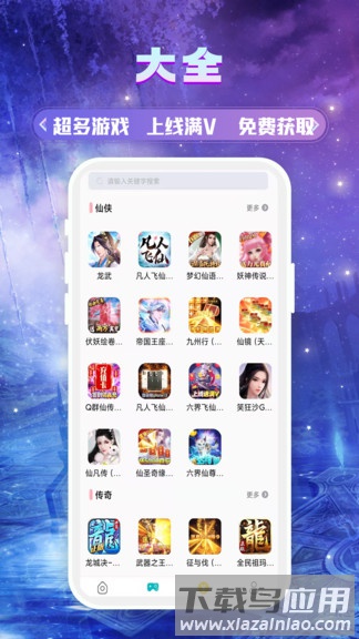 739游戏盒子免费下载安装截图2