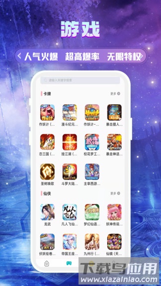 739游戏盒子免费下载安装截图3