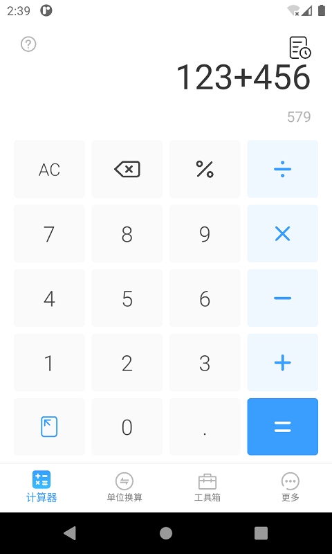 桔子计算器专业版截图1