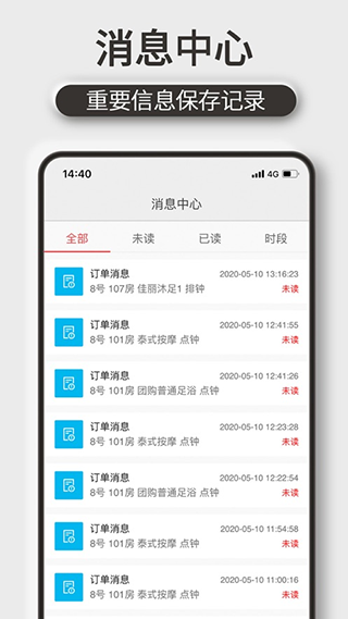 机机乐技师端app截图5