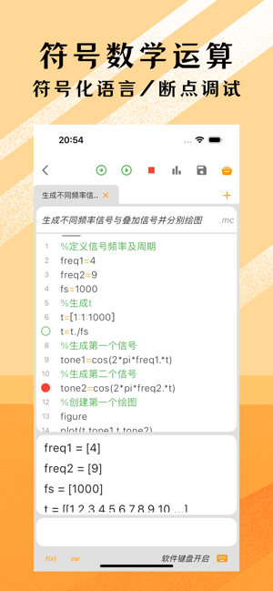 可编可算软件