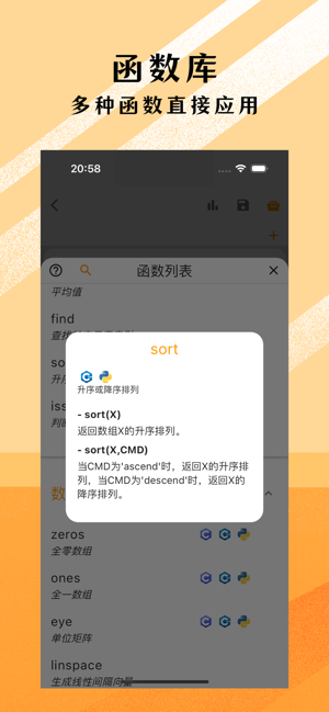 可编可算app截图4