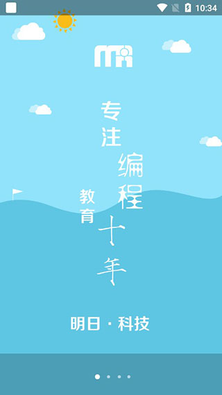 明日学院截图1