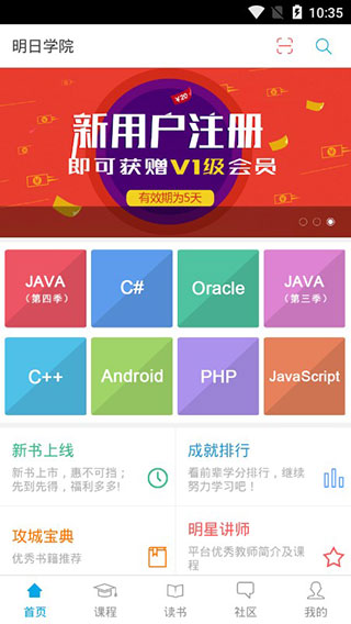 明日学院截图5
