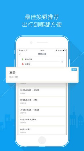 兜兜公交车实时查询app安卓版截图1