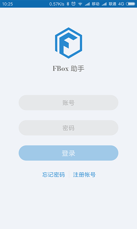 fbox助手安卓版截图1