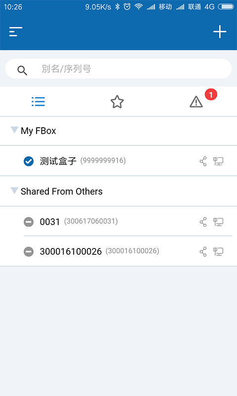 fbox助手安卓版截图4