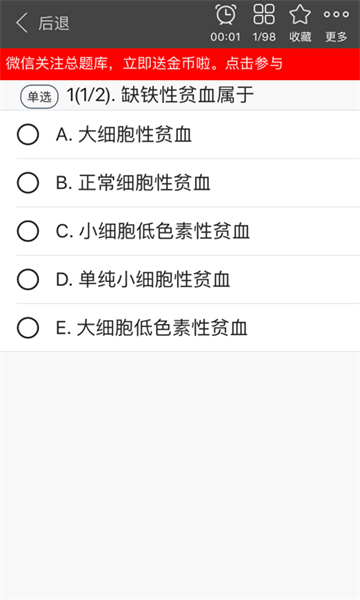 临床医学检验技术师最新版截图2