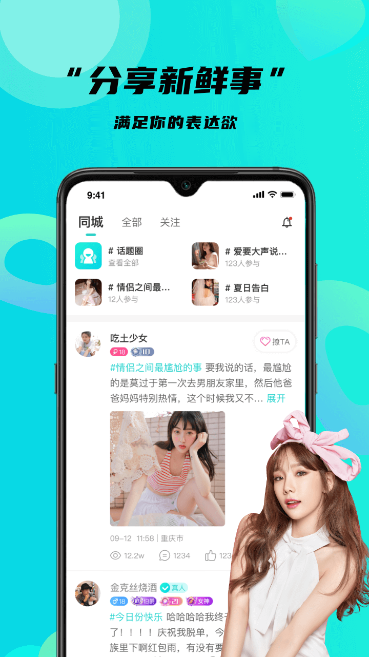 轻遇app截图1