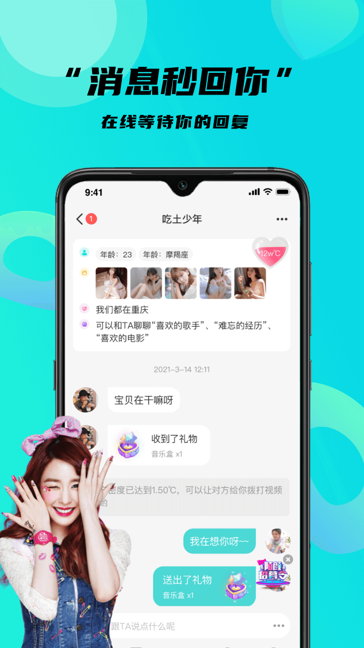 轻遇app截图2